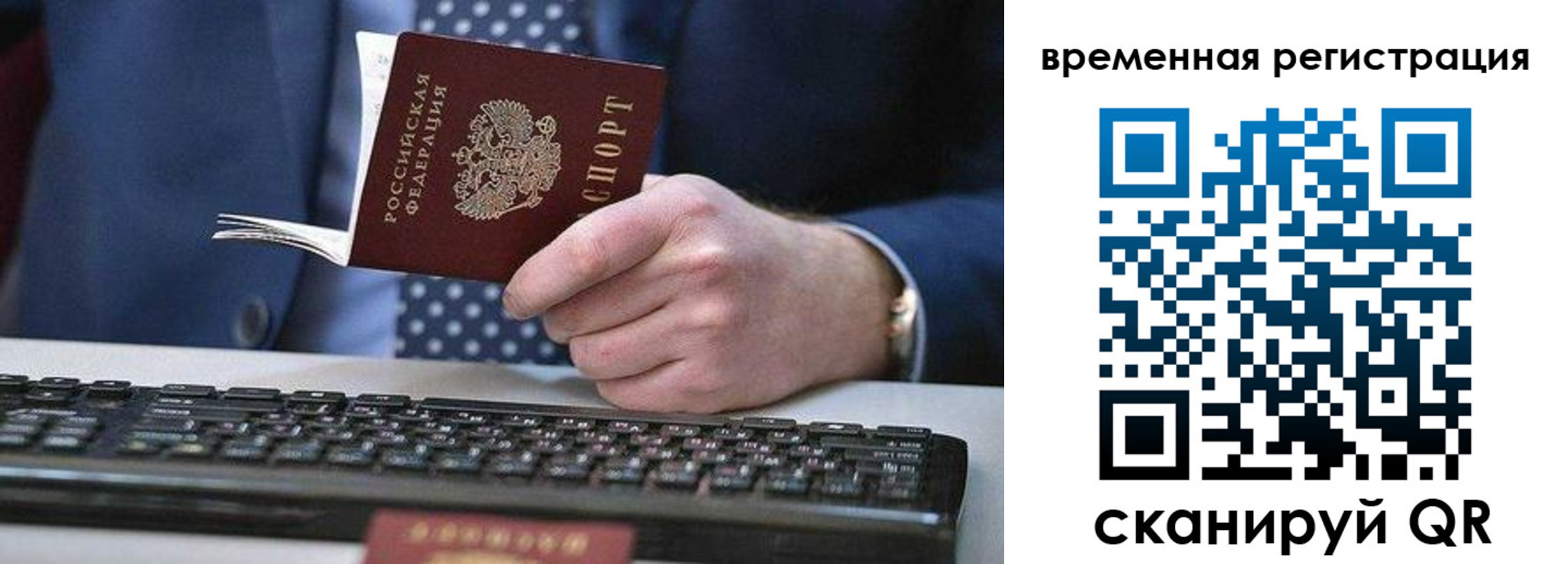 прописка иностранных граждан в Зеленоградске